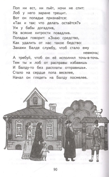 Стихи и сказки (иллюстрации Татьяны Муравьёвой)