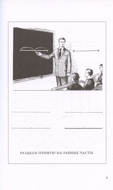 Рисование. Второй класс. 1957 год