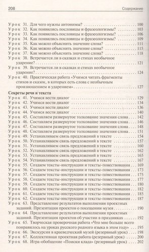 Поурочные разработки по русскому родному языку. 2 класс. К учебному комплекту О.М. Александровой и др.