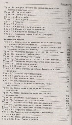 Поурочные разработки по математике. К УМК Г.В. Дорофеева и др. (