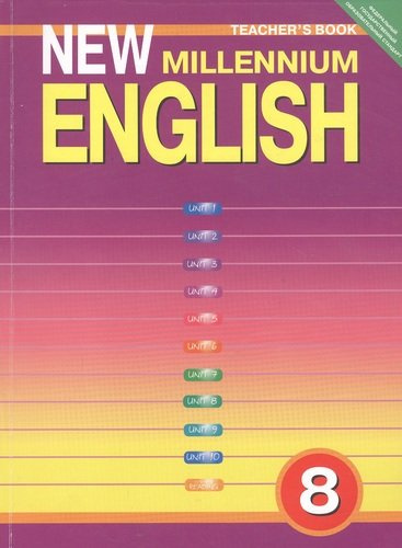 millie-teschers-book-anglijskij-jazik-8-klass-kniga-dlja-utsitelja-1665003