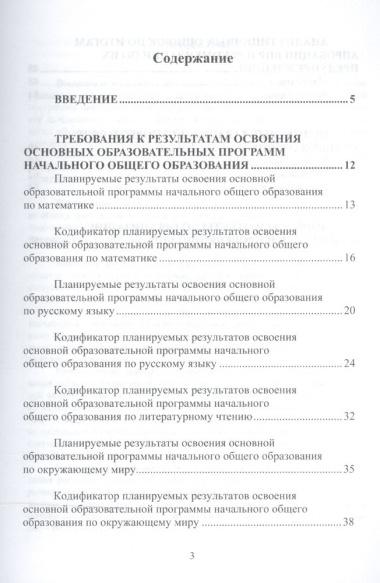 vserossijskie-proverotsnie-raboti-rekomendatsii-po-podgotovke-i-organizatsii-metoditseskoe-posobie
