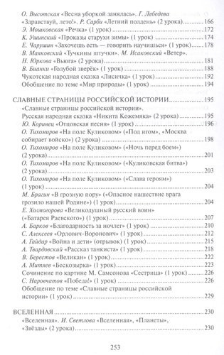 Методическое пособие к учебнику Г.С. Меркина, Б.Г. Меркина, С.А. Болотовой 
