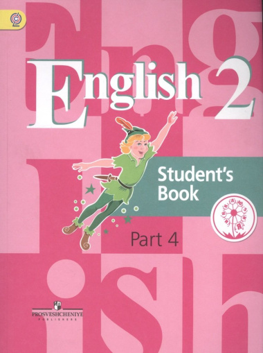 english-students-book-2-klass-v-5-ti-tsastjah-tsast-4-utsebnik-2584228