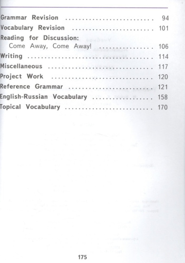 English. Student\'s book. 7 класс. В 4-х частях. Часть 4. Учебник