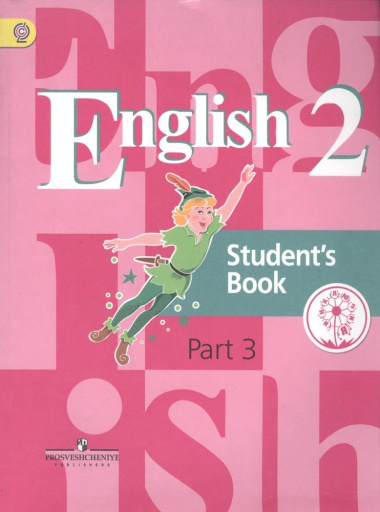 english-students-book-2-klass-v-5-ti-tsastjah-tsast-3-utsebnik-2584227
