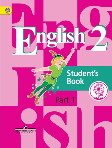 english-students-book-2-klass-v-5-ti-tsastjah-tsast-1-utsebnik-2584225