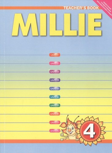 Millie. Teschers Book. Английский язык. 4 класс. Книга для учителя