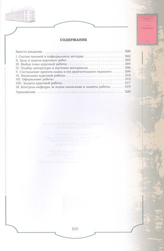 Золотой фонд методических работ. В 3-х томах. Том I. Методические указания и рекомендации