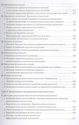 Астрокалендарь дачника и цветовода 2019 г. на каждый день (м) Зараев
