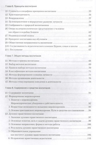 Астрокалендарь дачника и цветовода 2019 г. на каждый день (м) Зараев