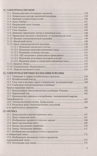 sbornik-zadats-po-fizike-10-11-klassi-k-utsebnikam-gja-mjakisheva-i-dr-fizika-10-klass-fizika-11-klass