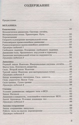 ЕГЭ 19(карм)!Физика. Новый полный справочник для подготовки к ЕГЭ(2-ое издание)