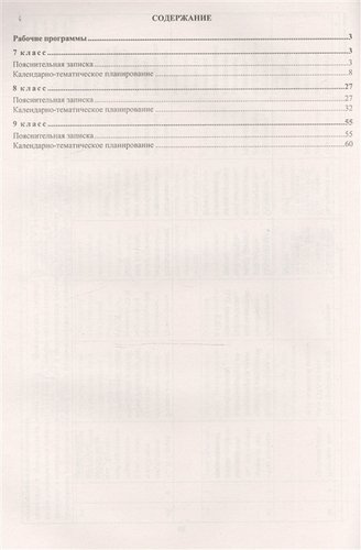 Физика. 7-9 классы. Рабочие программы по учебникам А.В. Перышкина, Е.М. Гутник. ФГОС. 2-е издание