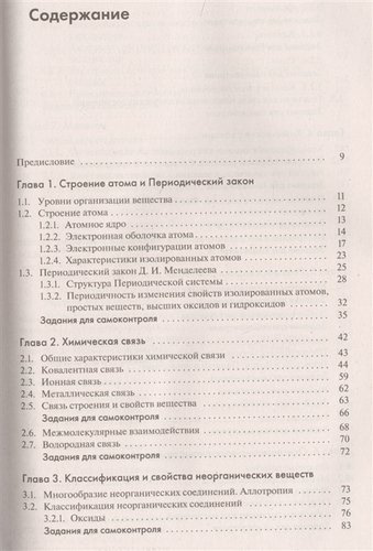 Химия Справочник для школьников и поступающих в вузы (Свердлова) (ФГОС)