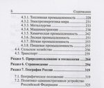 География. Карманный справочник. 6-11 классы