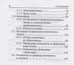География. Карманный справочник. 6-11 классы