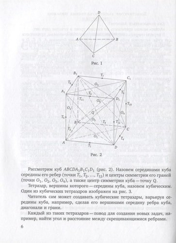 Атлас кубических пирамид