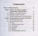 Биология. Карманный справочник. 6-11 классы