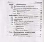 Биология. Карманный справочник. 6-11 классы
