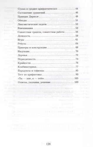 Математический кружок 6-7 кл. (7,8,9 изд) (мШкМатКруж) Спивак