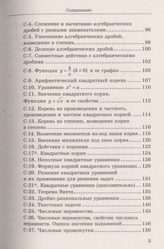 Дидактические материалы по алгебре: 8 класс: к учебнику Ю.Н. Макарычева 