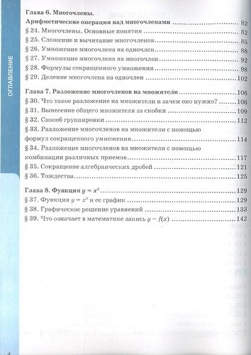 Рабочая тетрадь по алгебре: 7 класс: к учебнику А.Г. Мордковича 