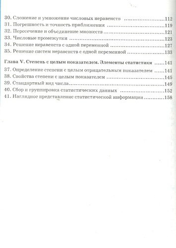 Рабочая тетрадь по алгебре: 8 класс: к учебнику Ю.Н. Макарычева и др. 