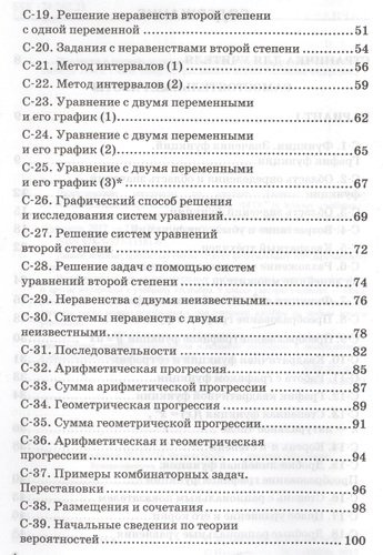Дидактические материалы по алгебре: 9 класс: к учебнику Ю.Н. Макарычева и др. 