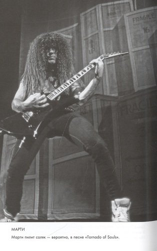 Rust in Peace: восхождение Megadeth на Олимп трэш-метала