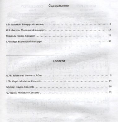 Золотая труба. Популярные концерты Часть I / Golden trumpet. Popular concertos. I (комплект из 2 книг)