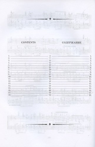 Прогрессивные этюды для фортепиано. Соч. 67. Ноты
