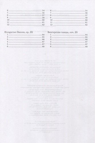 Избранные произведения для фортепиано. Ноты / Selected Works for Piano. Sheet music