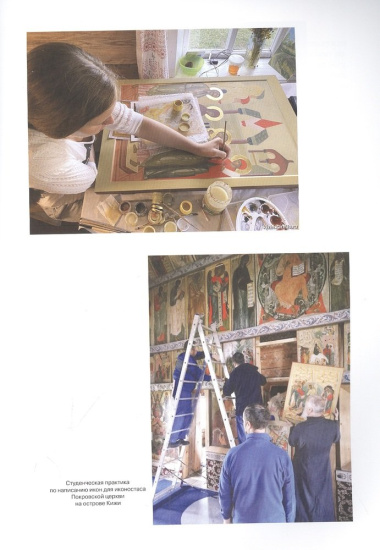 Искусство церкви: Факультет Церковных художеств Православного Свято-Тихоновского гуманитарного университета. 1992-2022.