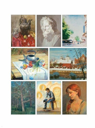 Академическое обучение изобразительному искусству. 3-е издание, обновленное и дополненное