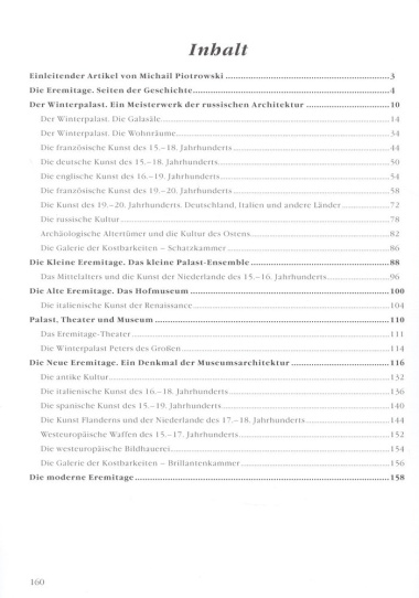 Die Eremitage: Architecur und Sammlung. Эрмитаж: Архитектура и коллекции (на немецком языке)