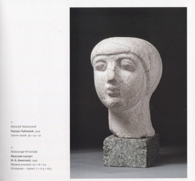 Скульптура в камне XX - XXI века