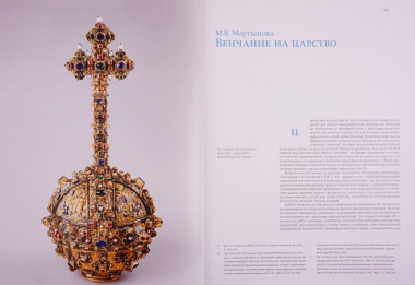 Московский Кремль XVII столетия. Древние святыни и исторические памятники (комплект из 2 книг)
