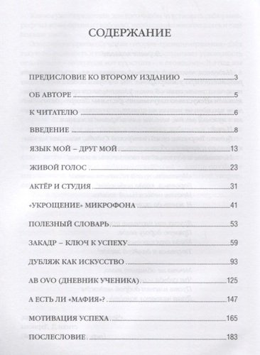 Искусство озвучивать фильмы (4 изд.) (м) Стрелков