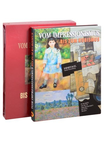 От импрессионизма до кубизма: Альбом на немецком языке
