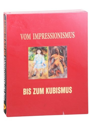 От импрессионизма до кубизма: Альбом на немецком языке