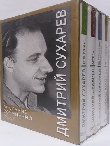 Собрание сочинений в 4-х томах в футляре
