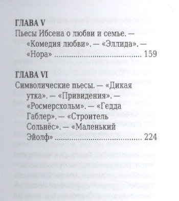 Генрик Ибсен, Его жизнь и литературная деятельность