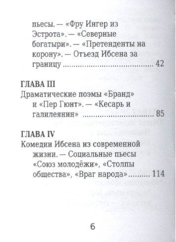 Генрик Ибсен, Его жизнь и литературная деятельность