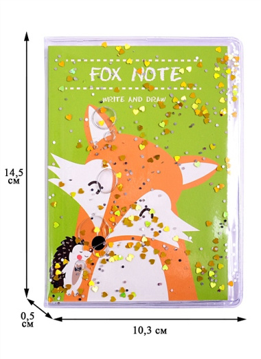 Записная книжка А6 56л кл. "Fox Note" скрепка, обложка с гелевым наполнением, глиттер внутри, морозостойкий