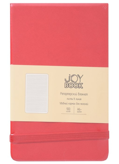 Блокнот А6 100л лин. "Joy Book. Очень красный" иск.кожа, тонир.блок, скругл.углы, горизонт.резинка, карман, инд.уп.