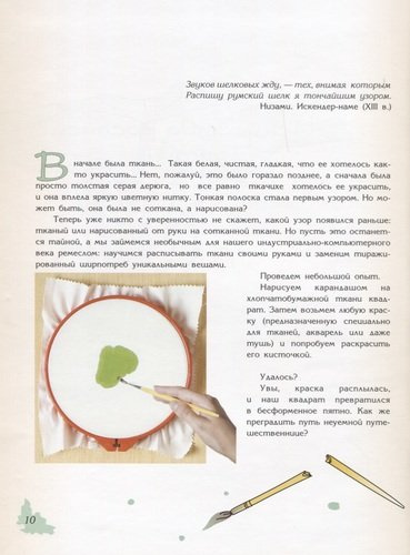 Батик Горячий холодный узелковый (2 изд.) Дворкина