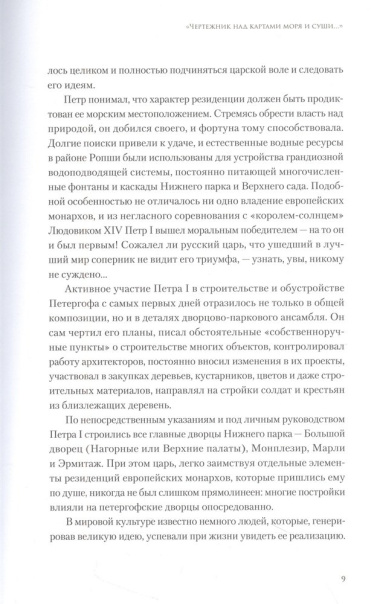Петровский Петергоф в письмах и бумагах. Том I. Том II (комплект из 2 книг)