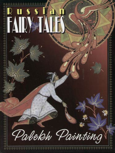 Russian fairy tales, на английском языке