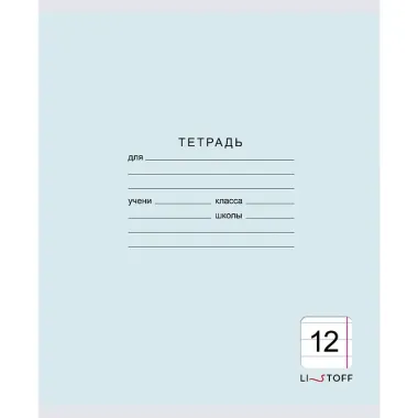Тетрадь в линейку Listoff, 
